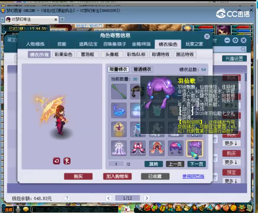 【主播点评】39384258