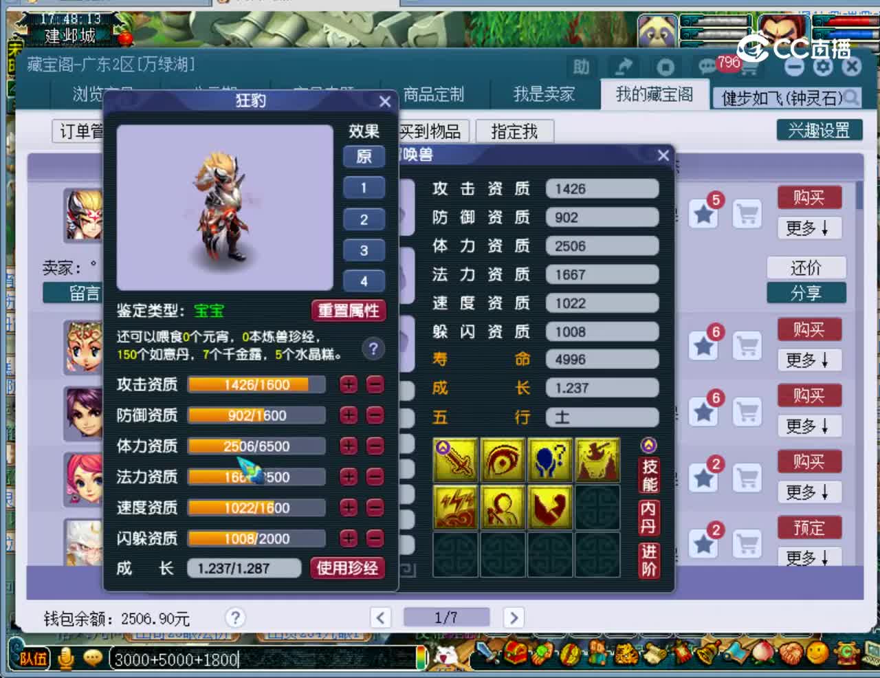 【主播点评】狂豹