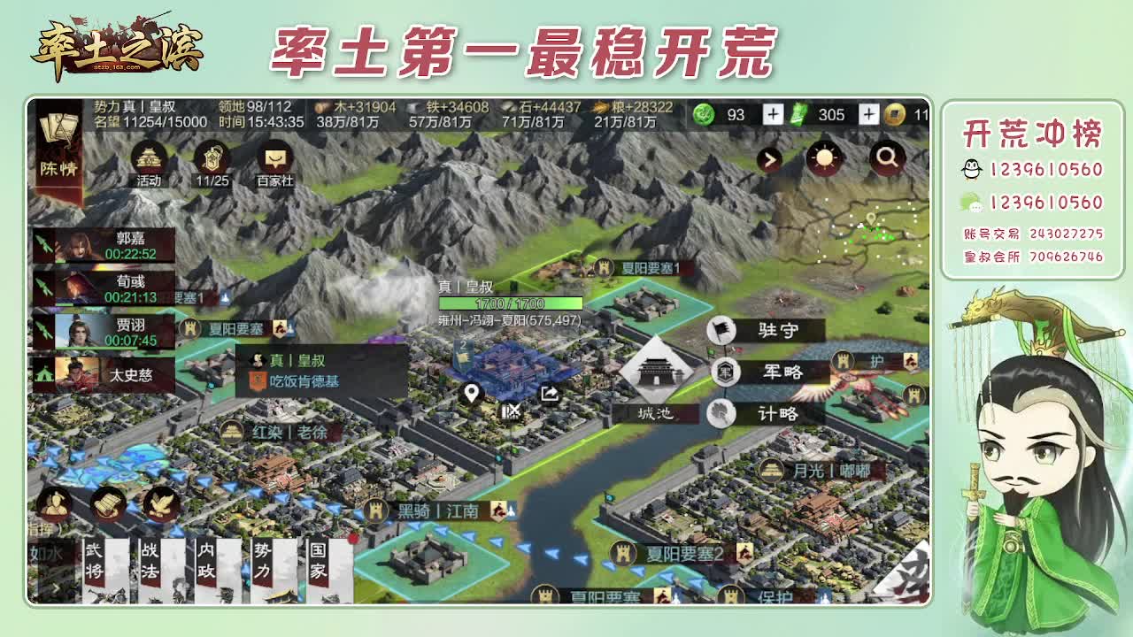 接开荒，冲榜第一 第9段