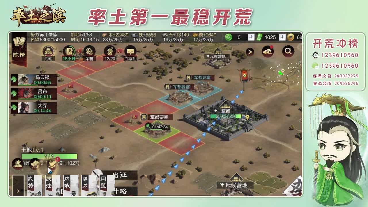 接开荒，冲榜第一 第10段