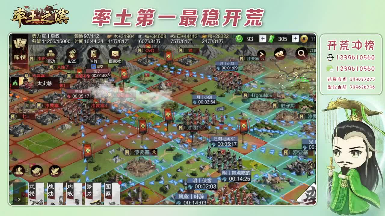 接开荒，冲榜第一 第11段