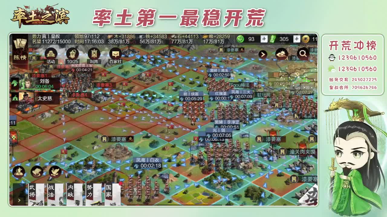 接开荒，冲榜第一 第12段