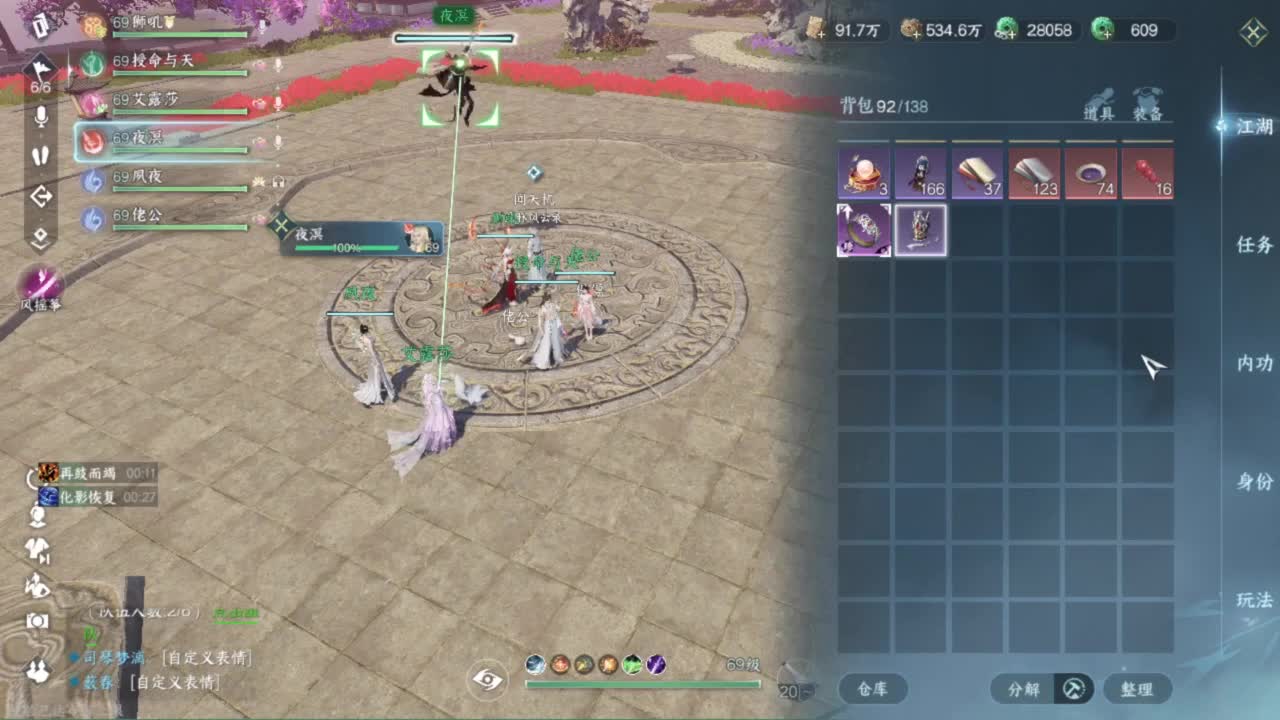 又菜又爱玩 第9段