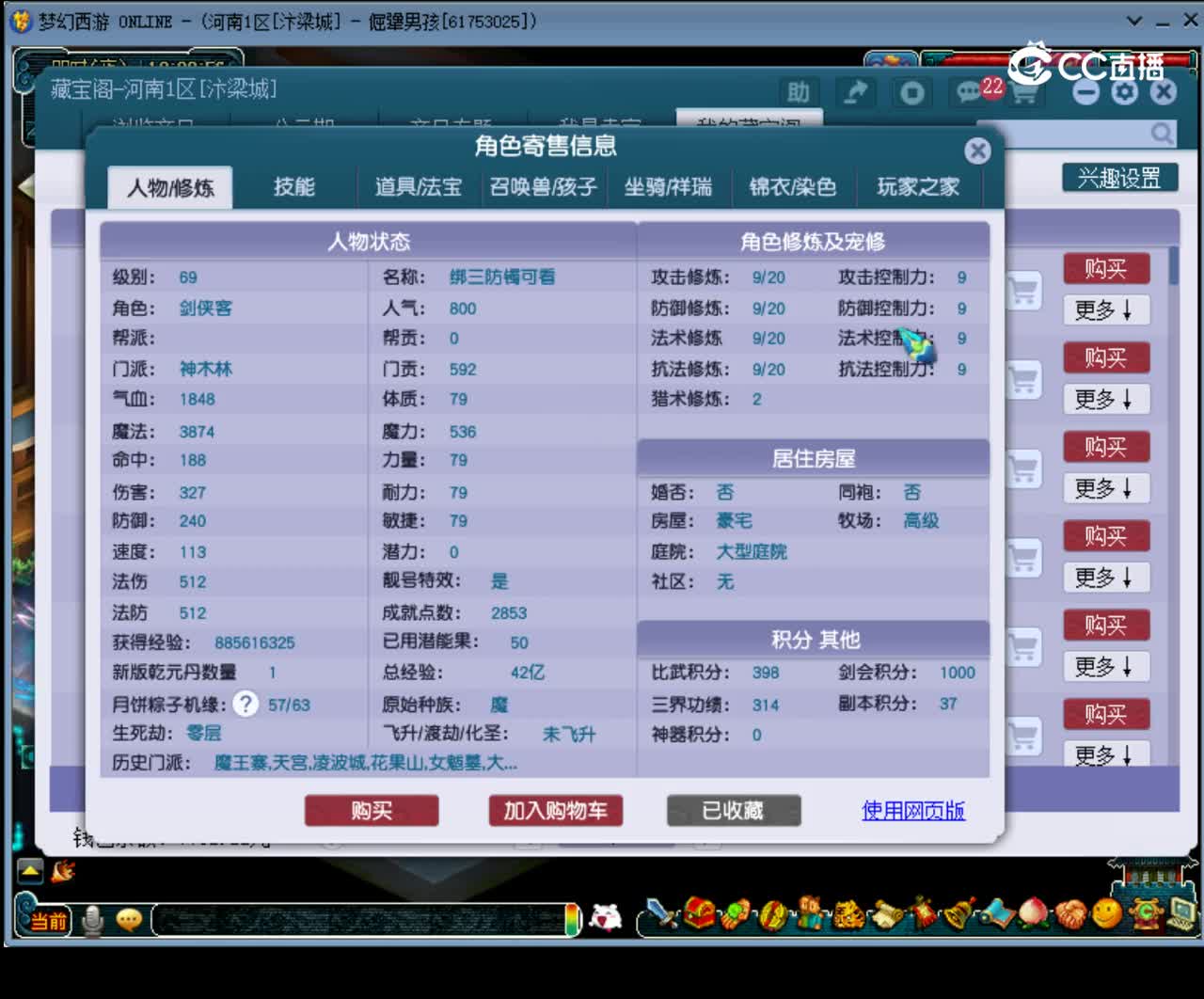【主播点评】神木林