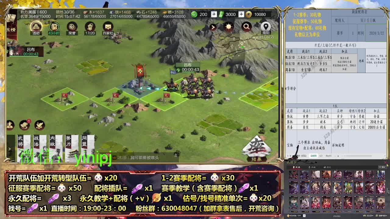 白班百战开荒，细节配将师在线中 第2段