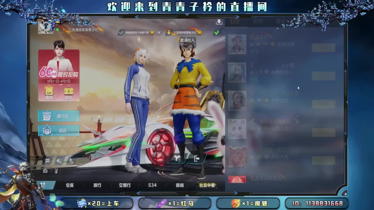 出个千年之恋看看长啥样~ 第3段