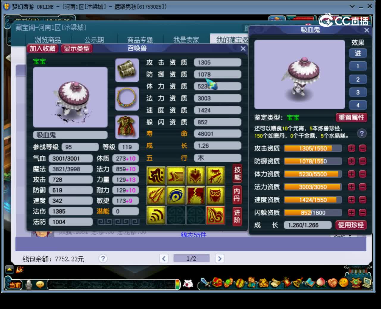 【主播点评】吸血鬼