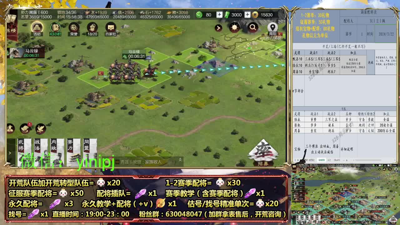 白班百战开荒，细节配将师在线中 第4段