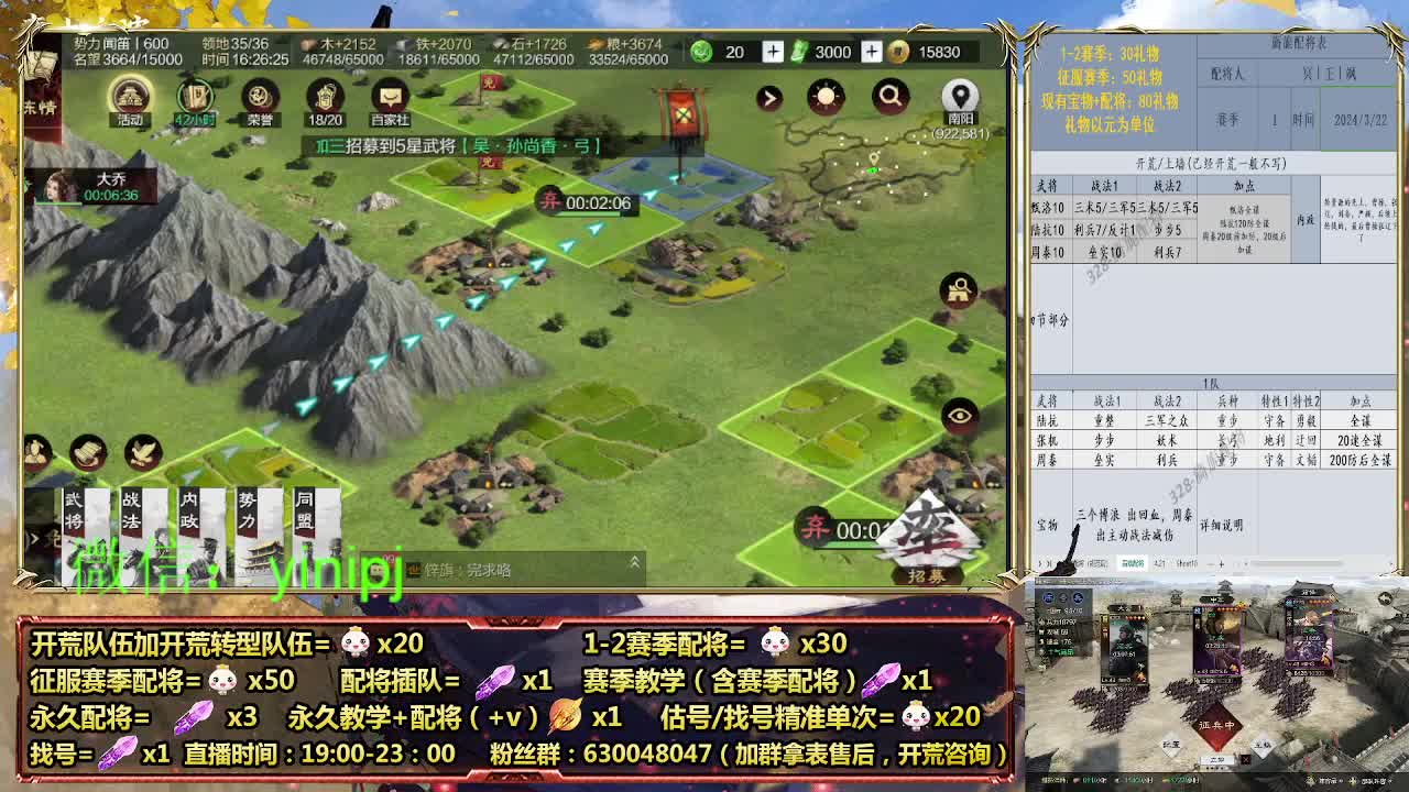 白班百战开荒，细节配将师在线中 第5段