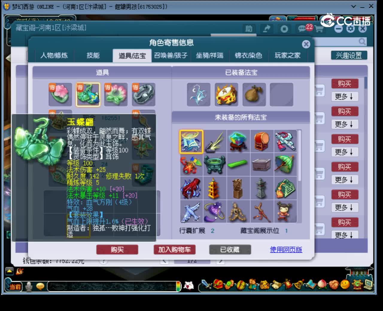 【主播点评】神木林