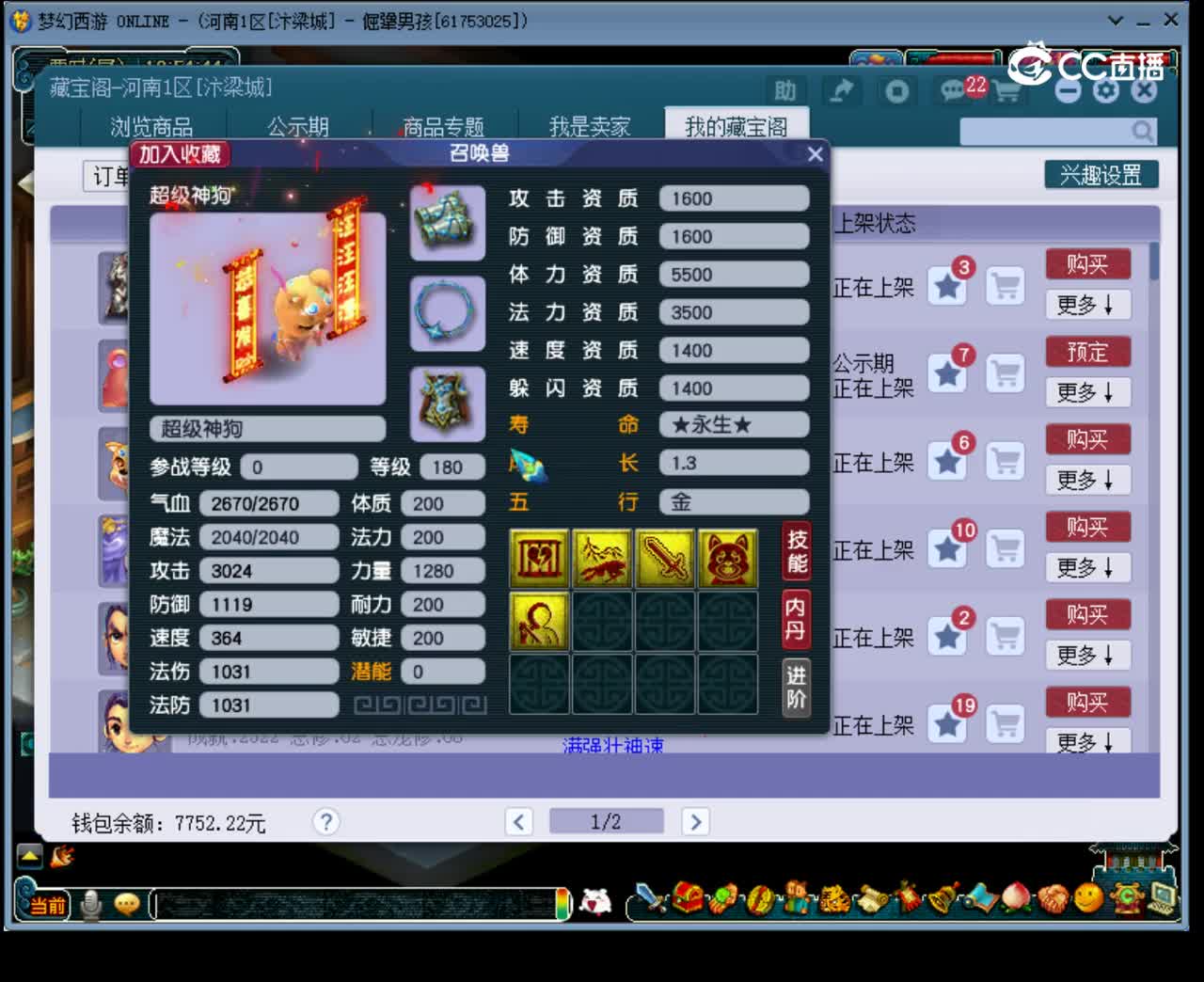 【主播点评】超级神狗