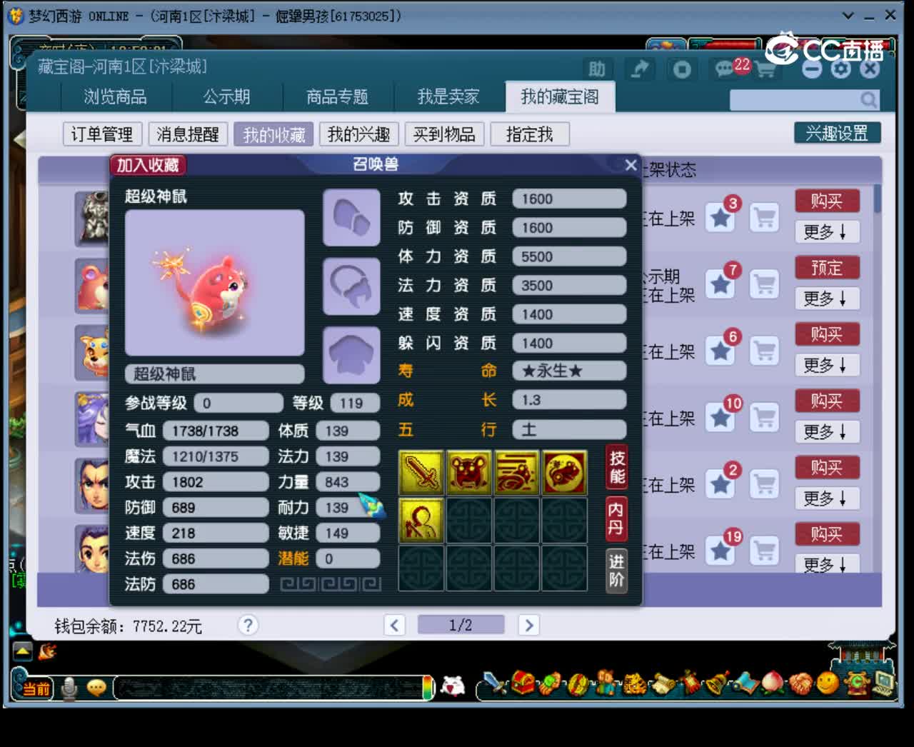 【主播点评】超级神鼠