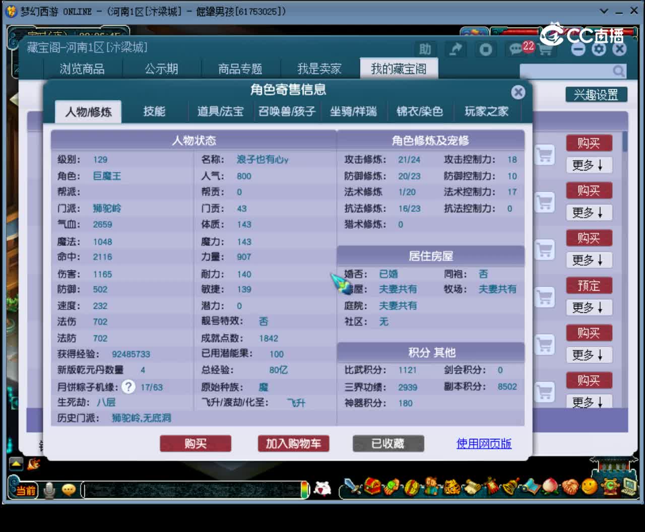 【主播点评】狮驼岭