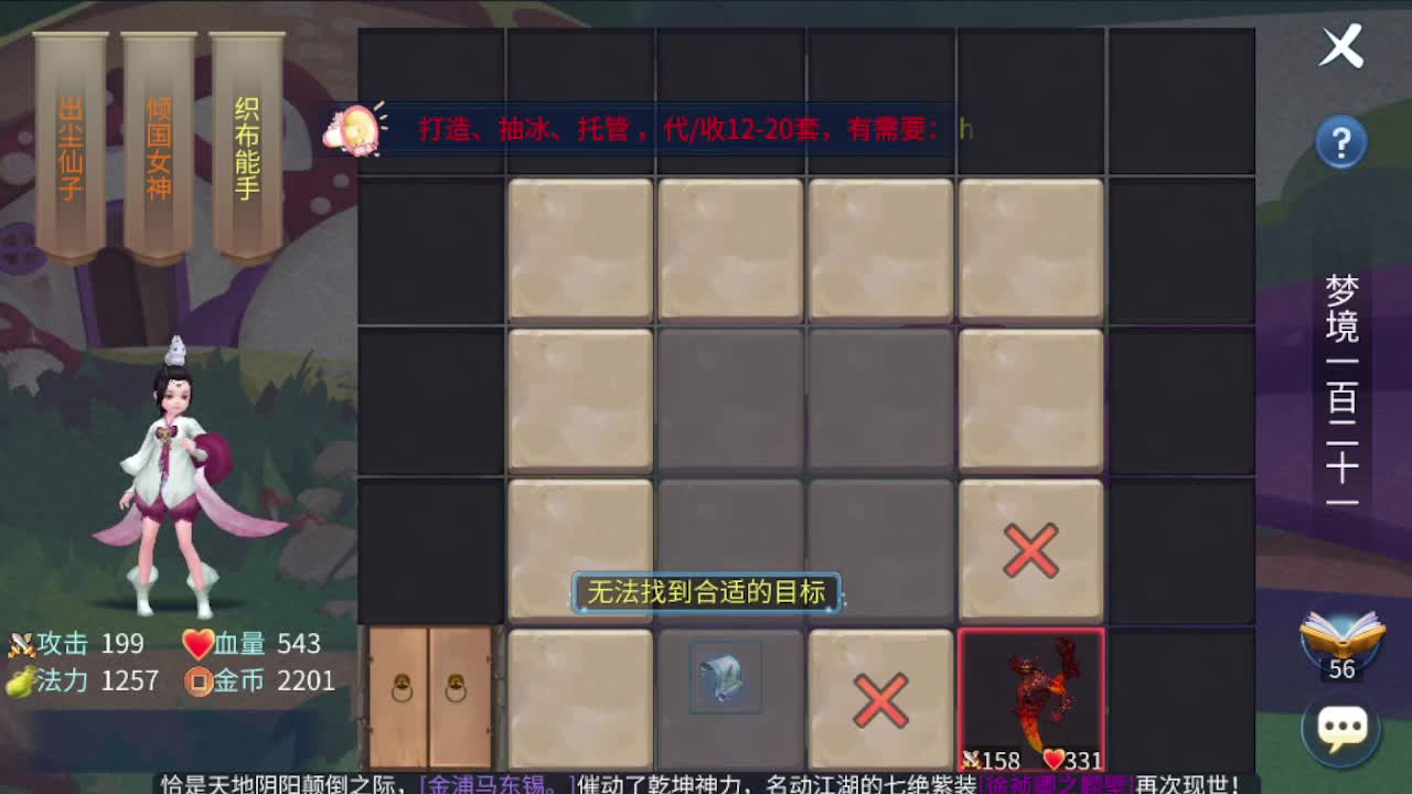 接资源-接托管（打架+升级） 第7段