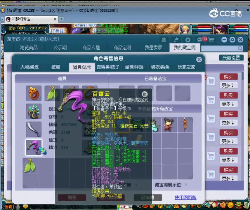 【主播点评】17799992