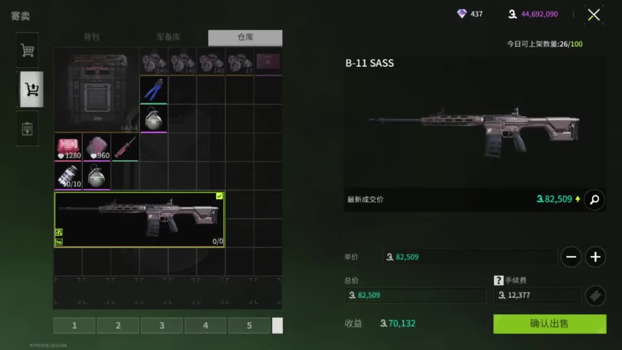 春分地皮干，追光测试 第9段