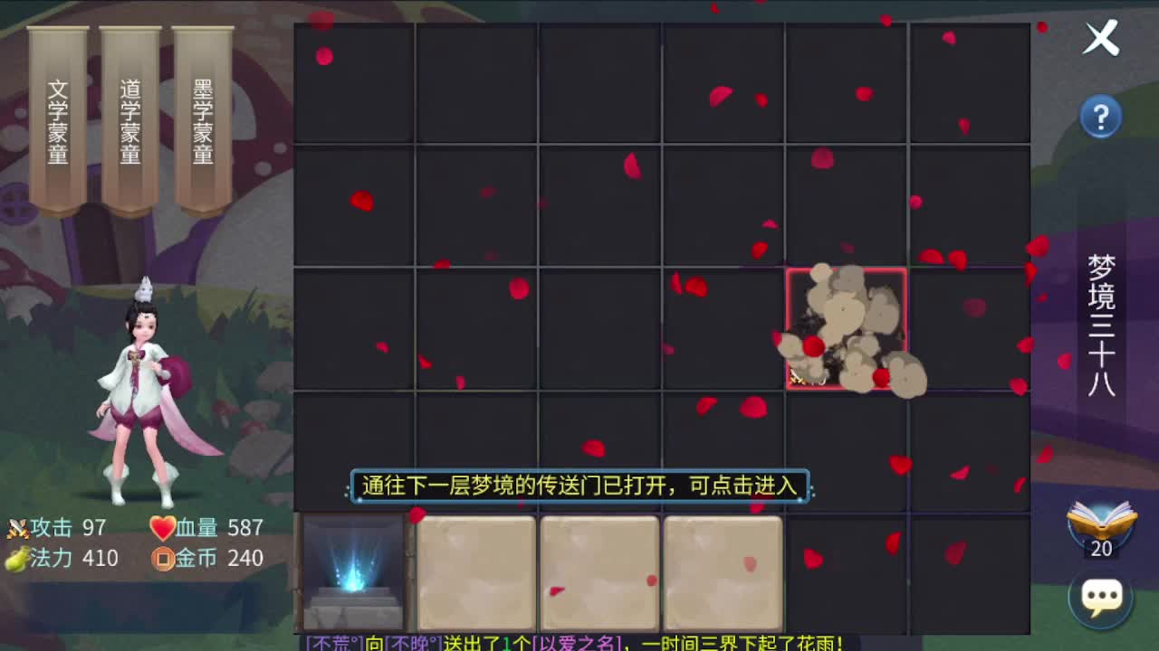 接资源-接托管（打架+升级） 第8段