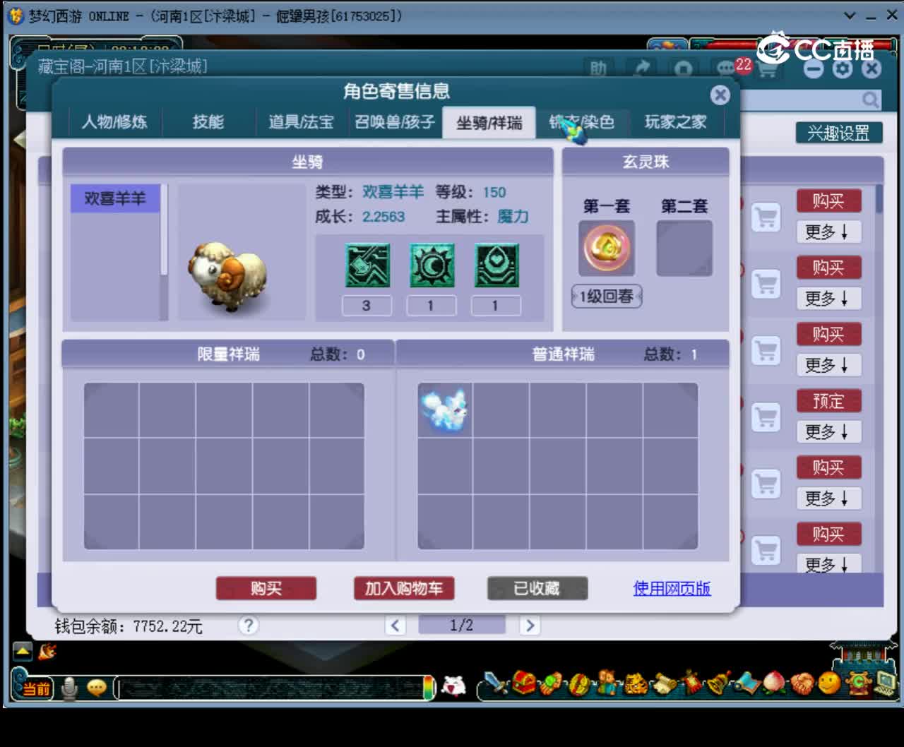 【主播点评】神木林