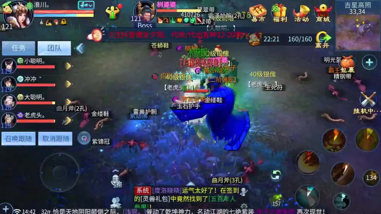 接资源-接托管（打架+升级） 第9段
