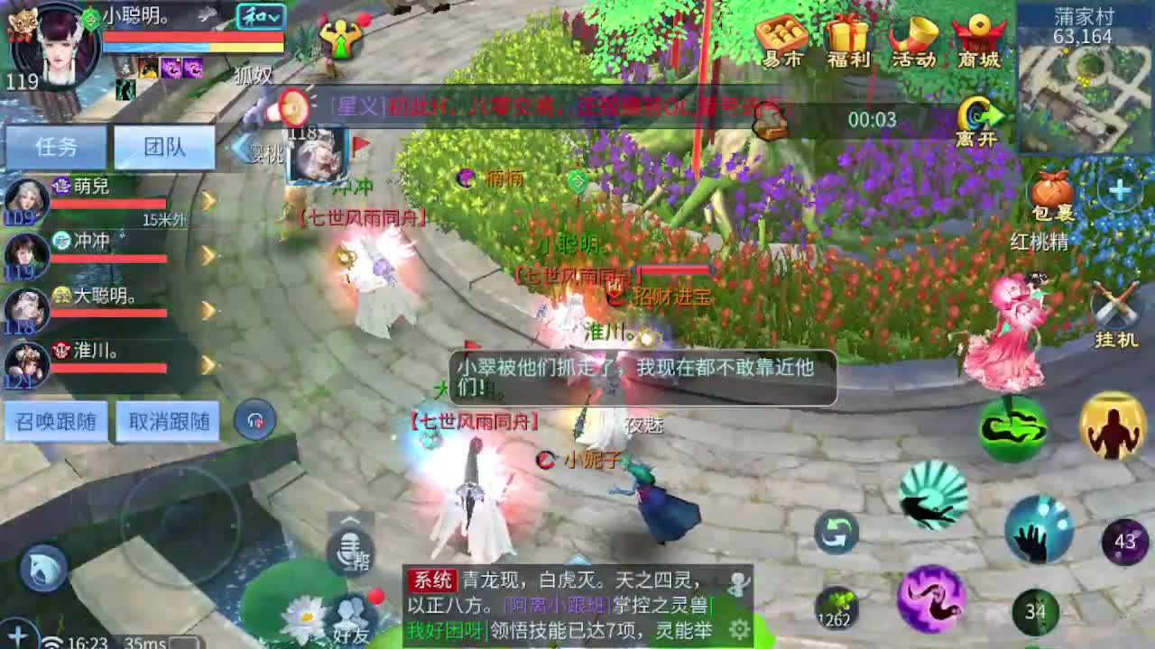 接资源-接托管（打架+升级） 第12段