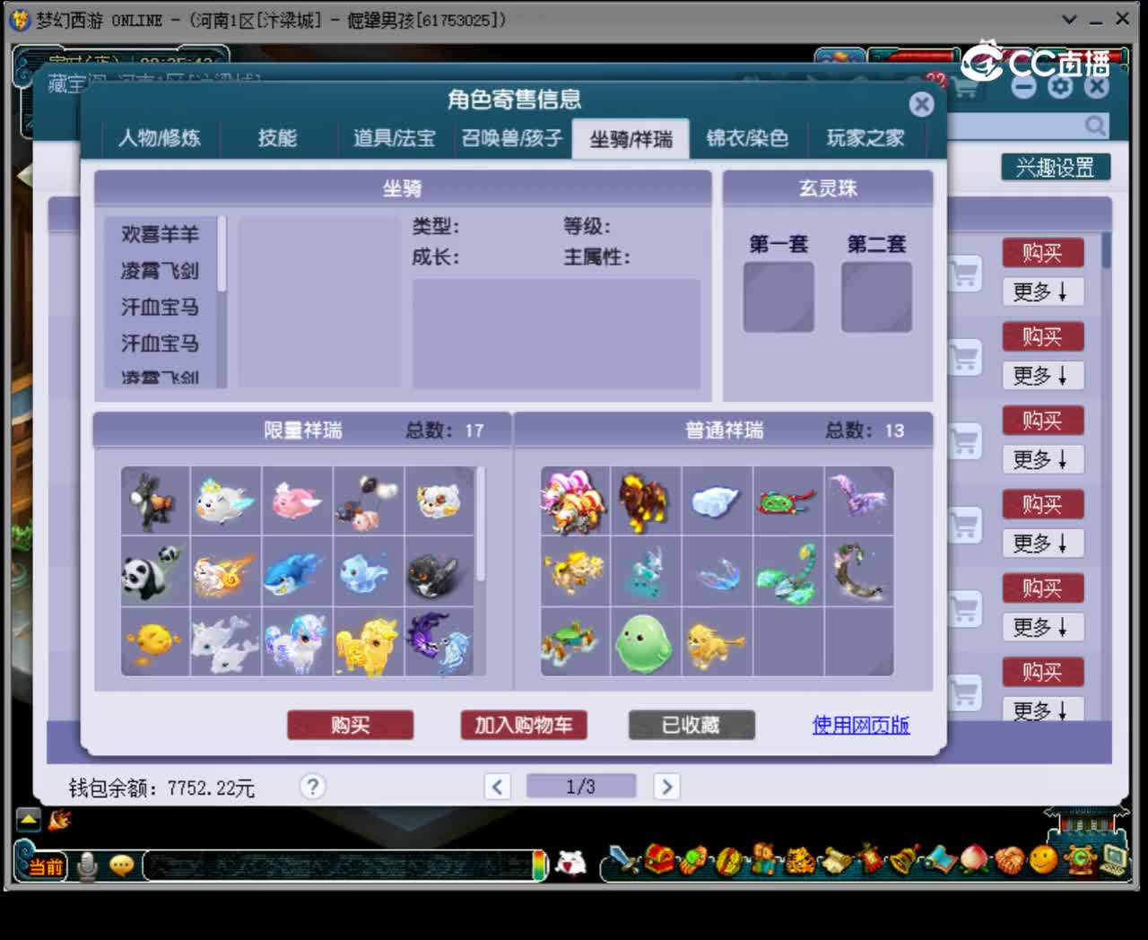 【主播点评】神木林