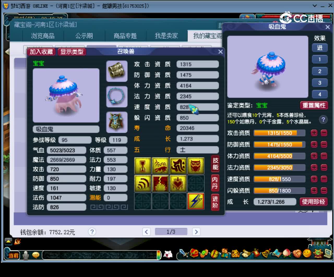 【主播点评】吸血鬼
