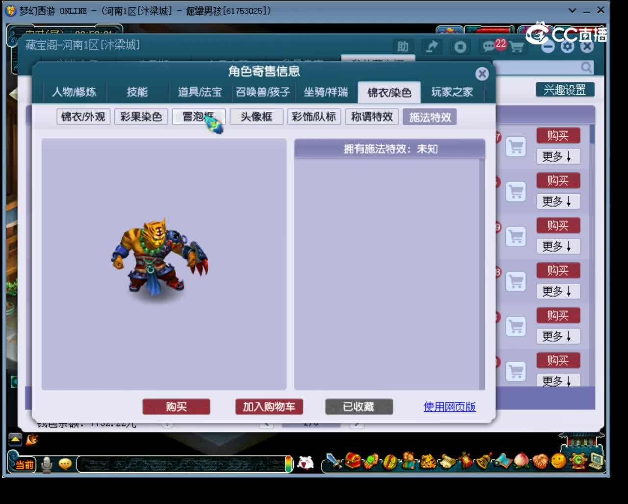 【主播点评】魔王寨