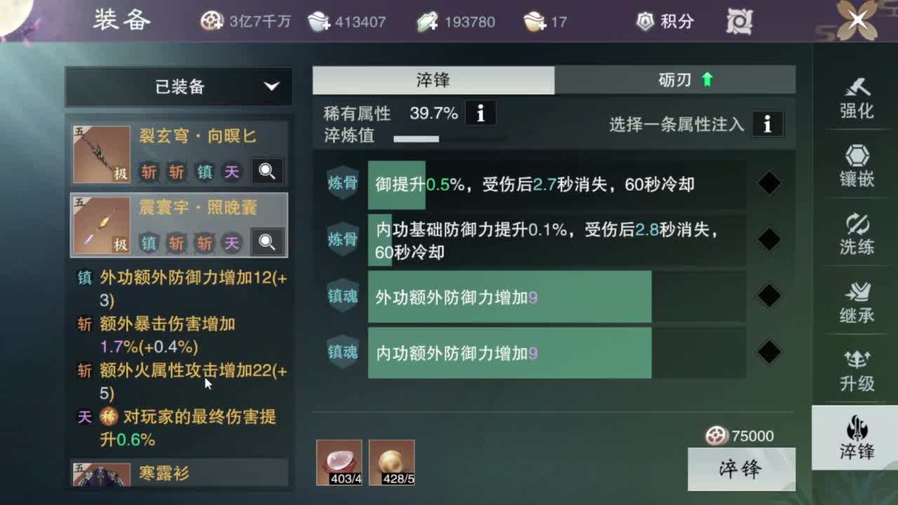 我很欧 第9段