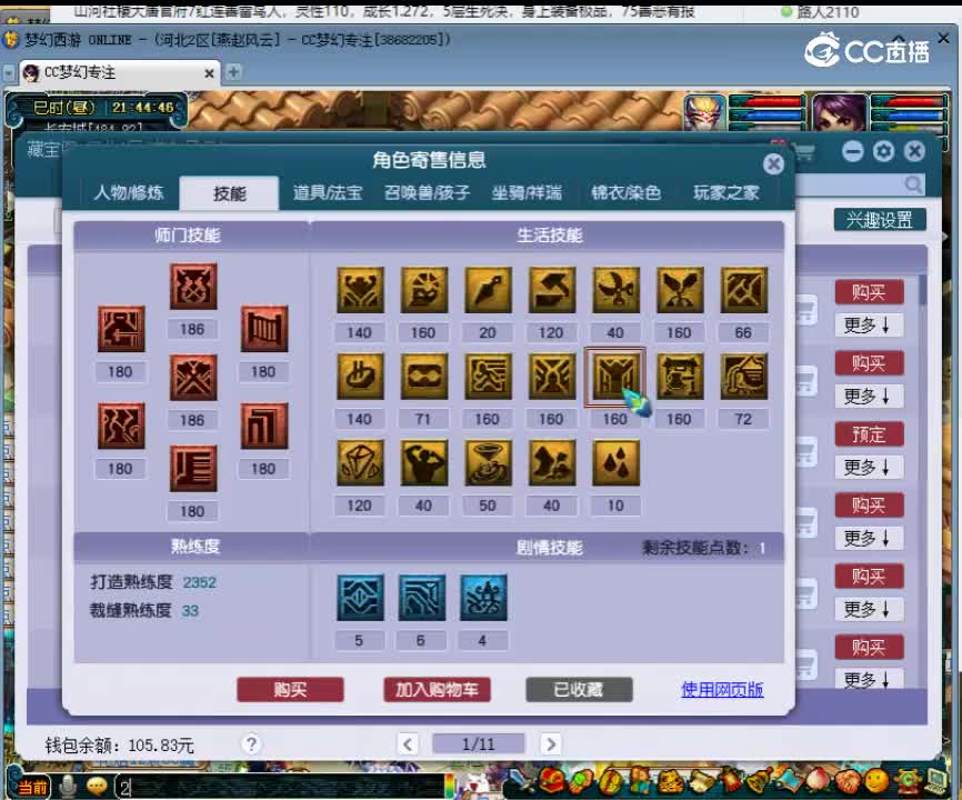 【主播点评】27618849