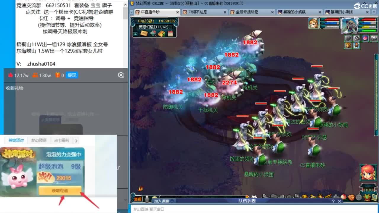 晚上看球129双法天降冲刺！ 第1段