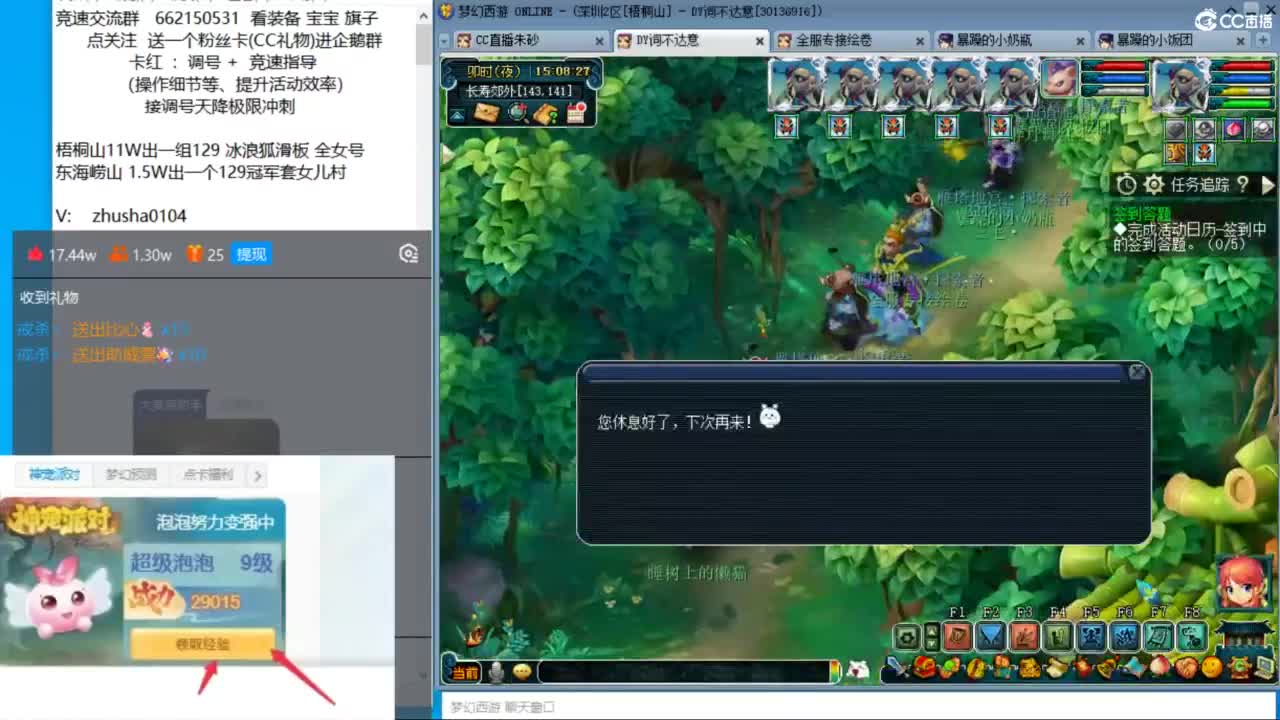 晚上看球129双法天降冲刺！ 第2段