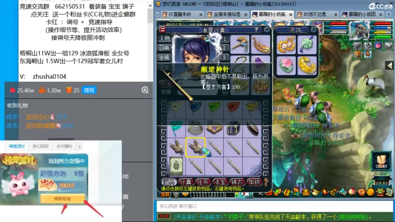 晚上看球129双法天降冲刺！ 第3段