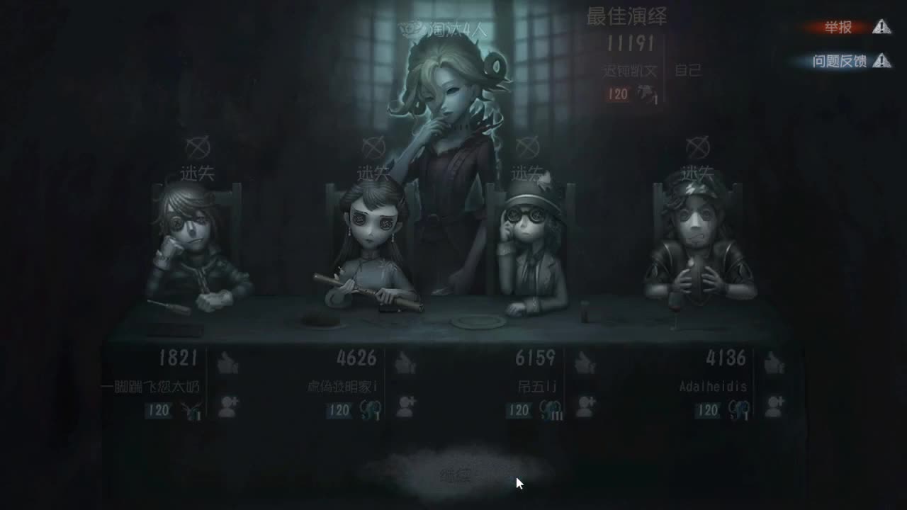 夫人~！ 第2段