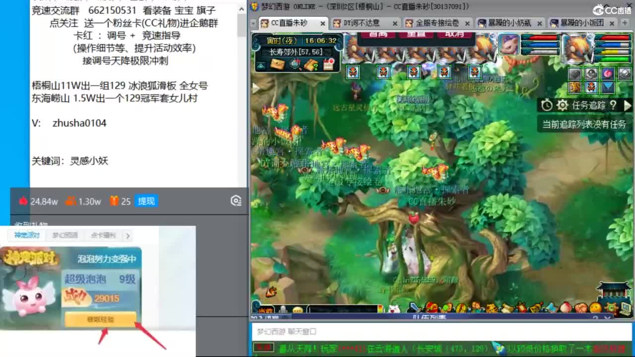 晚上看球129双法天降冲刺！ 第4段