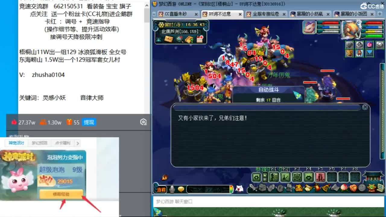 晚上看球129双法天降冲刺！ 第5段