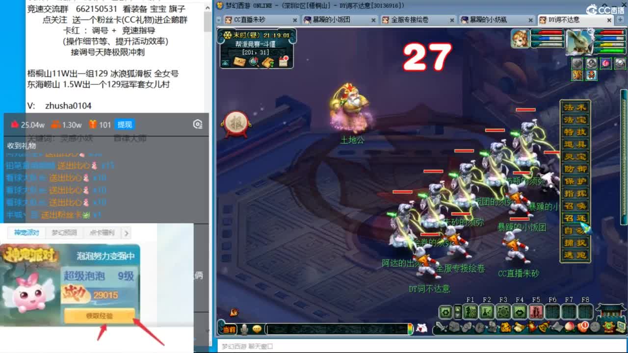 朱砂接调号天降冲刺 第2段