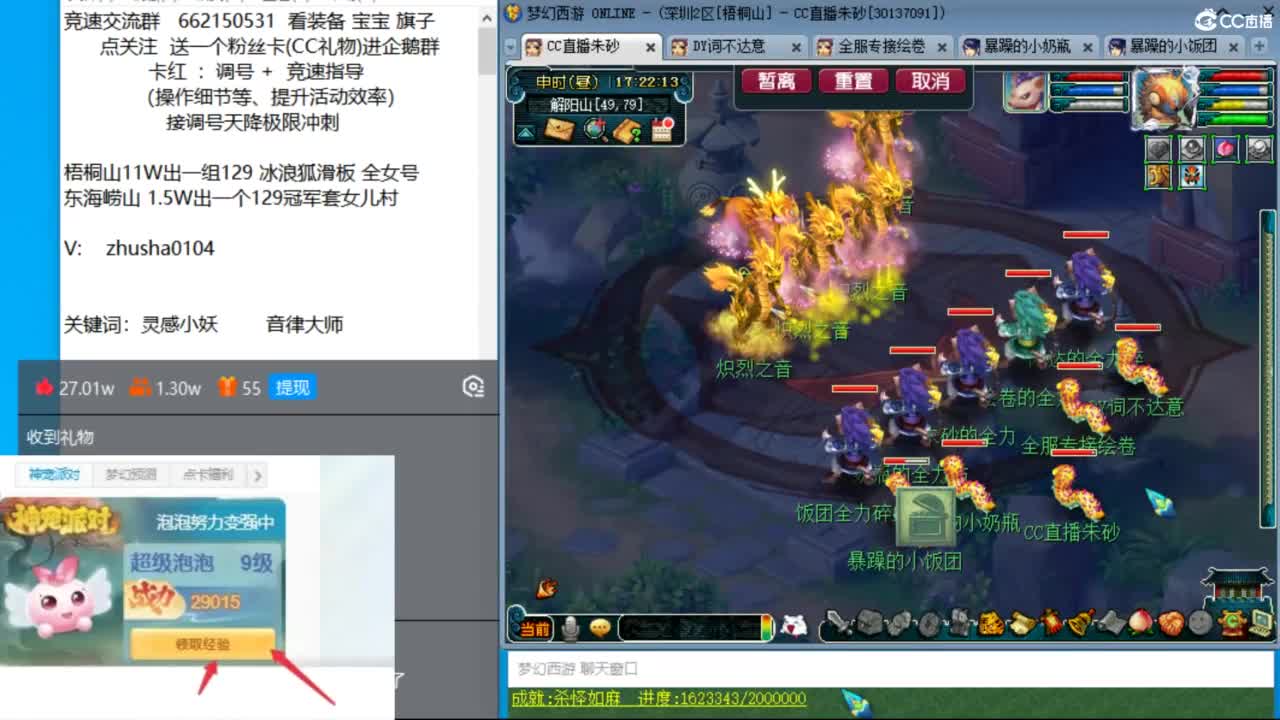 晚上看球129双法天降冲刺！ 第6段