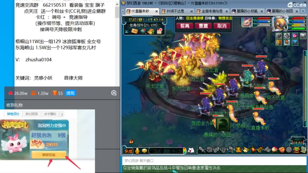 晚上看球129双法天降冲刺！ 第7段