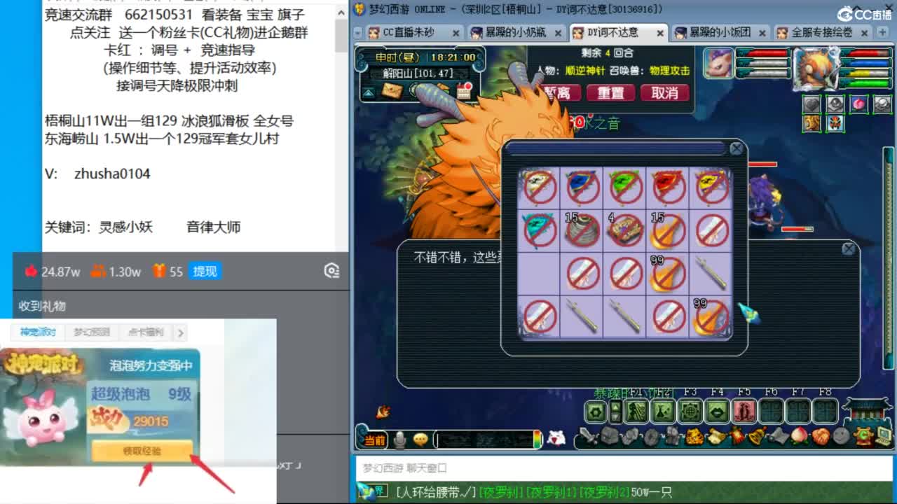 晚上看球129双法天降冲刺！ 第8段