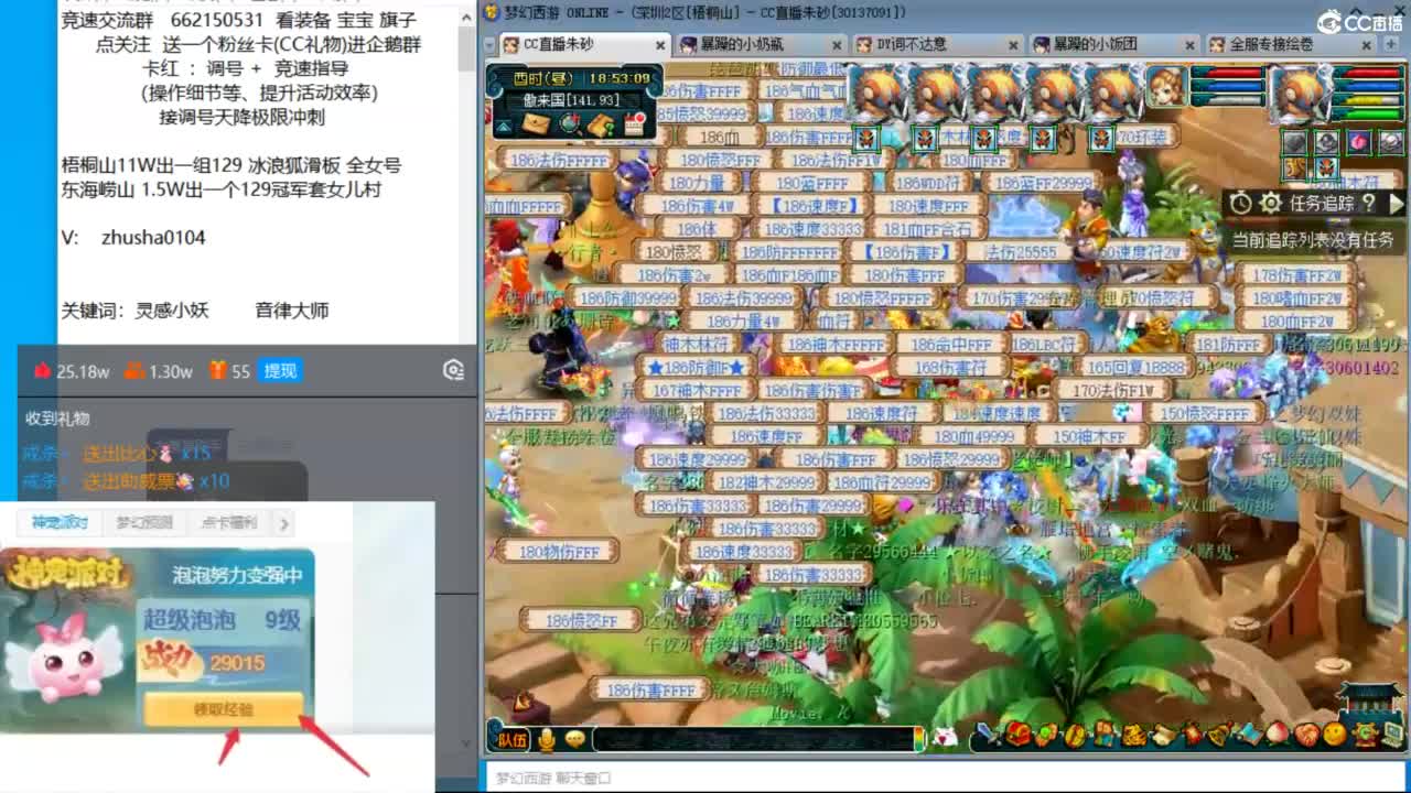 晚上看球129双法天降冲刺！ 第9段