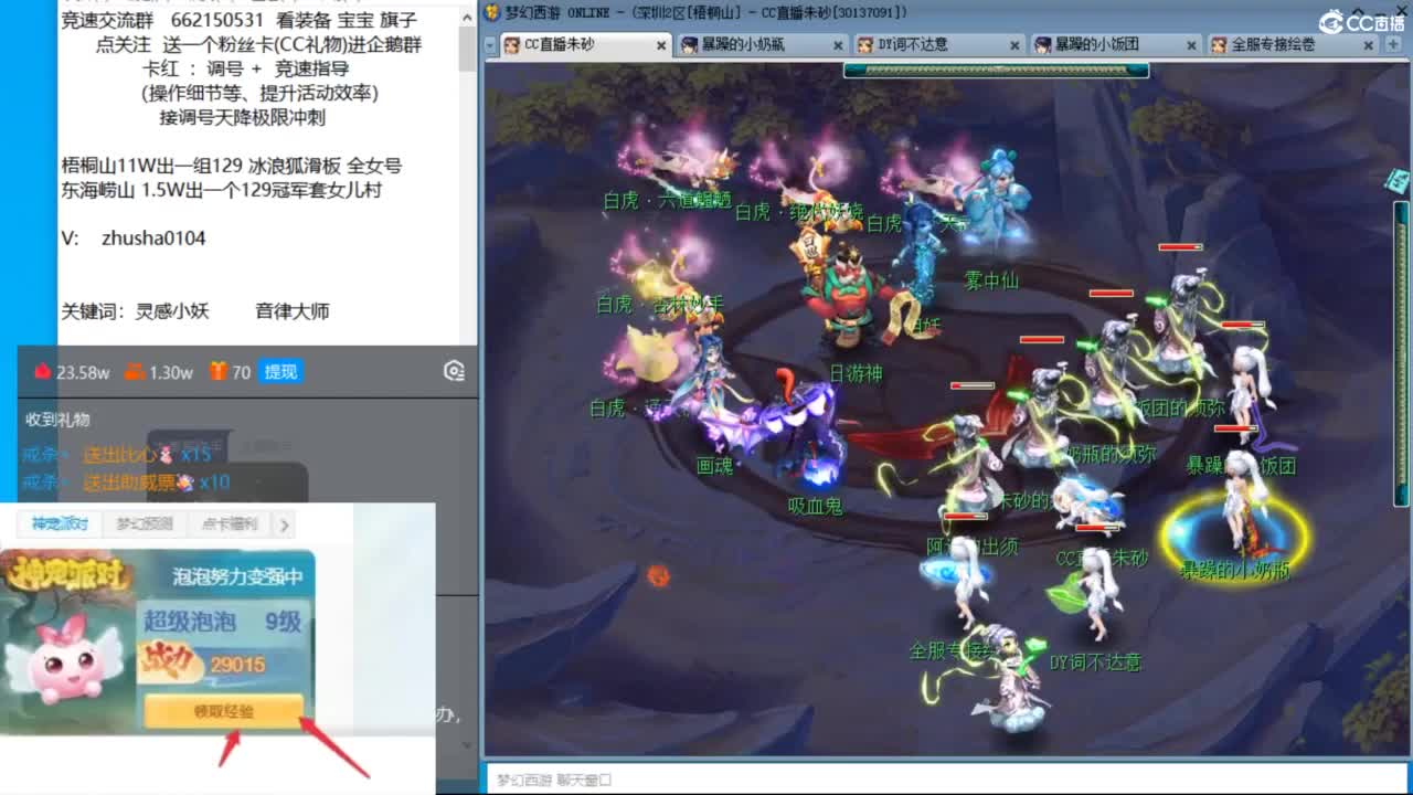 晚上看球129双法天降冲刺！ 第10段