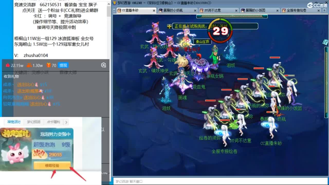 晚上看球129双法天降冲刺！ 第11段