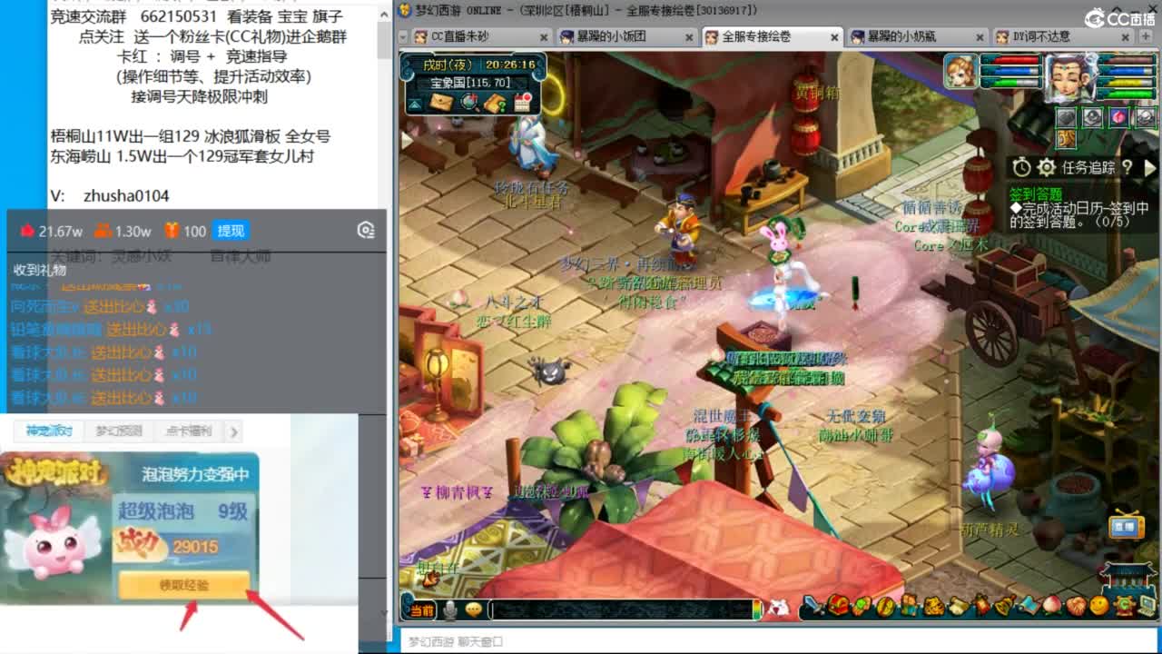 晚上看球129双法天降冲刺！ 第12段