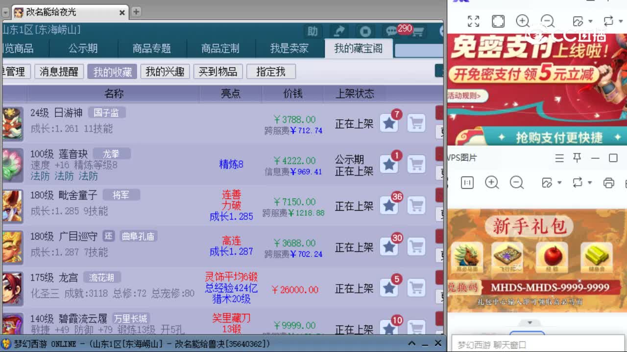 【主播点评】日游神
