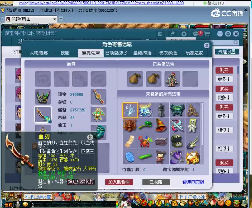 【主播点评】16440481