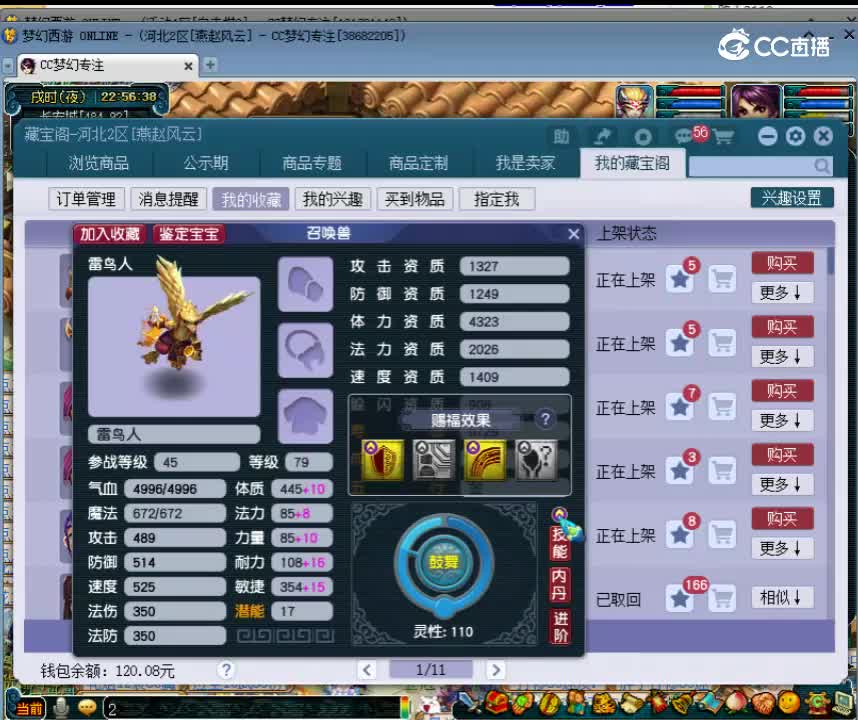【主播点评】雷鸟人