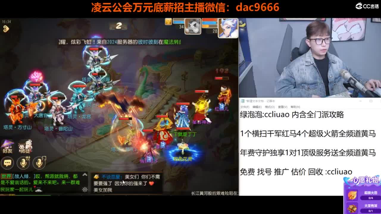 免费接所有资源 2024冲刺中！ 第1段