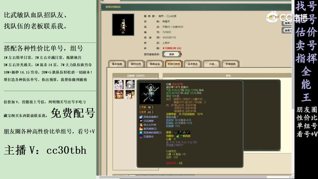 2024-03-22 23-05-51女魔