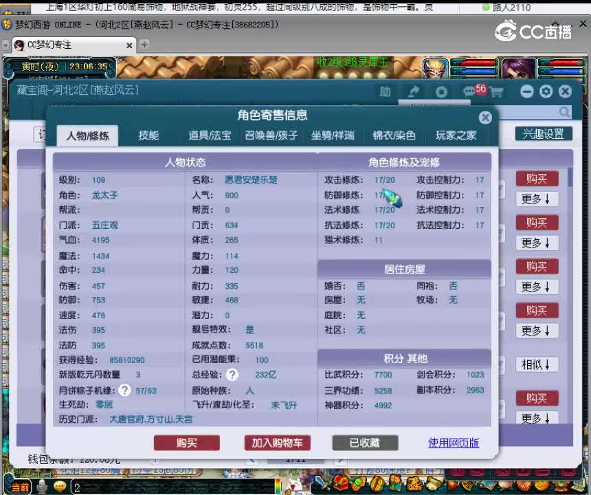 【主播点评】13935235