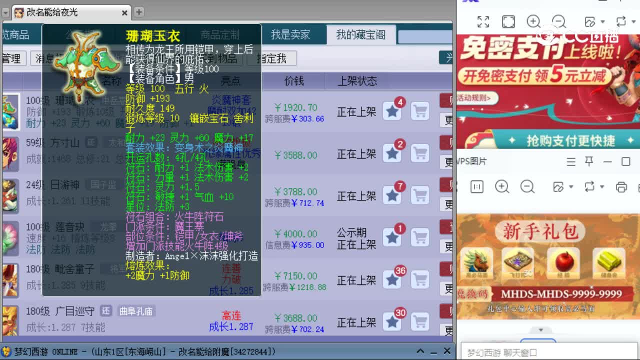 【主播点评】珊瑚玉衣